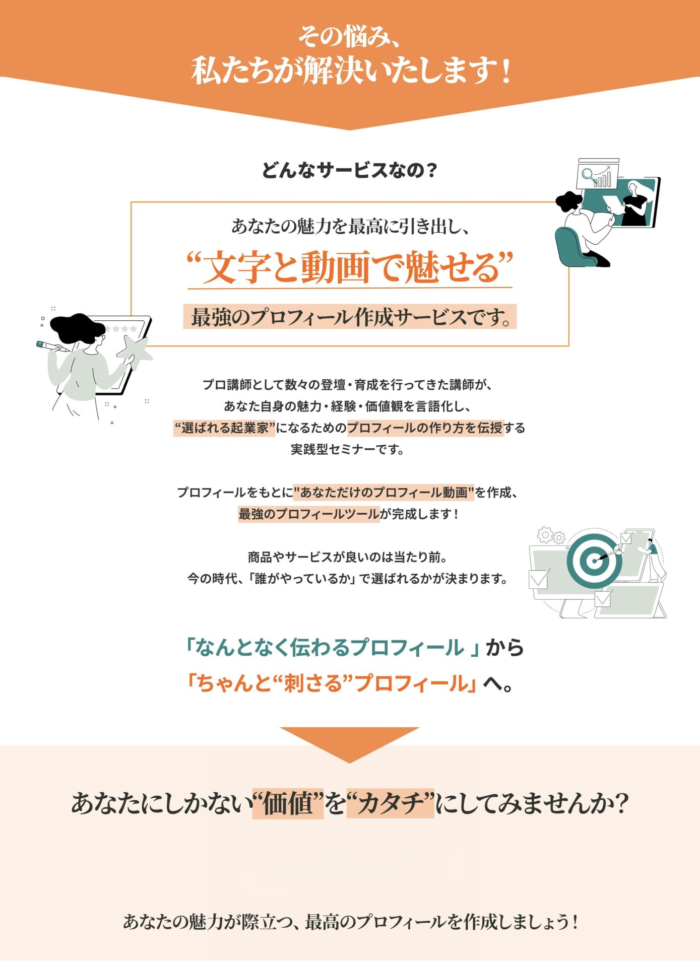 親のイメージ