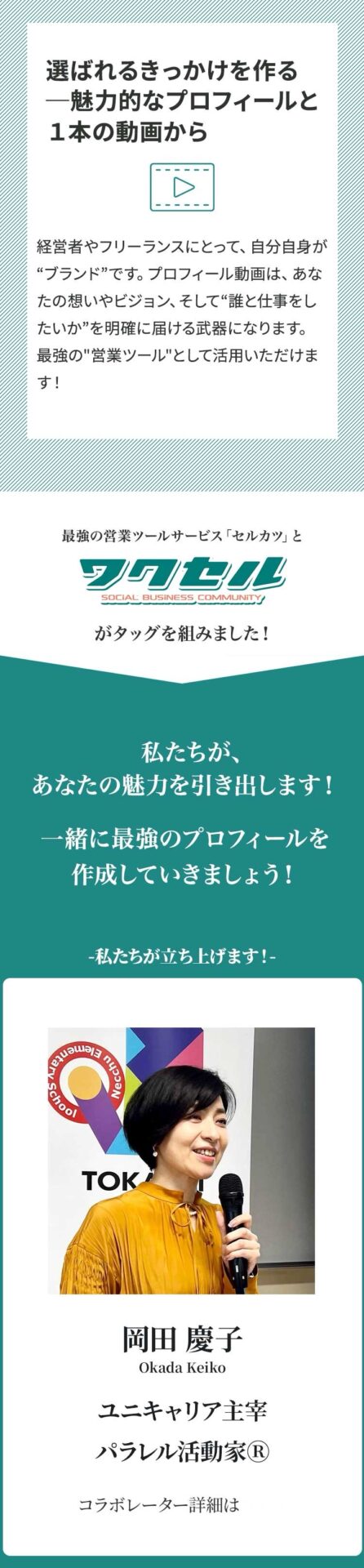 親のイメージ