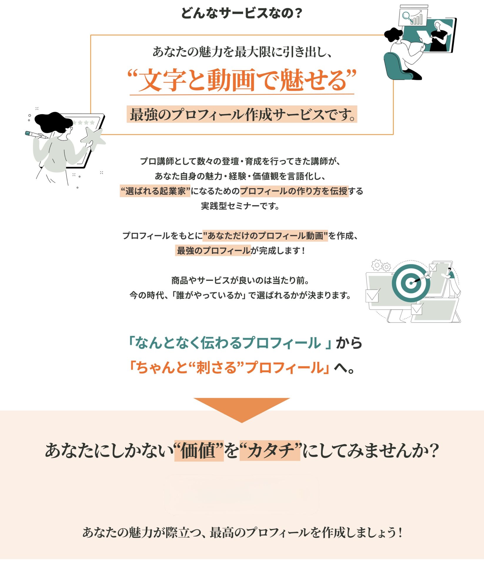 親のイメージ